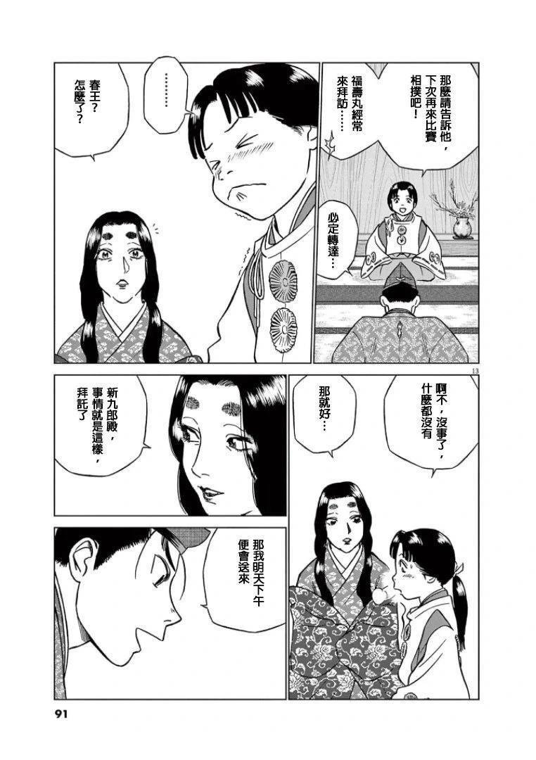 第41话