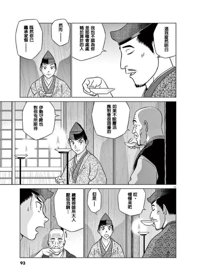 第41话