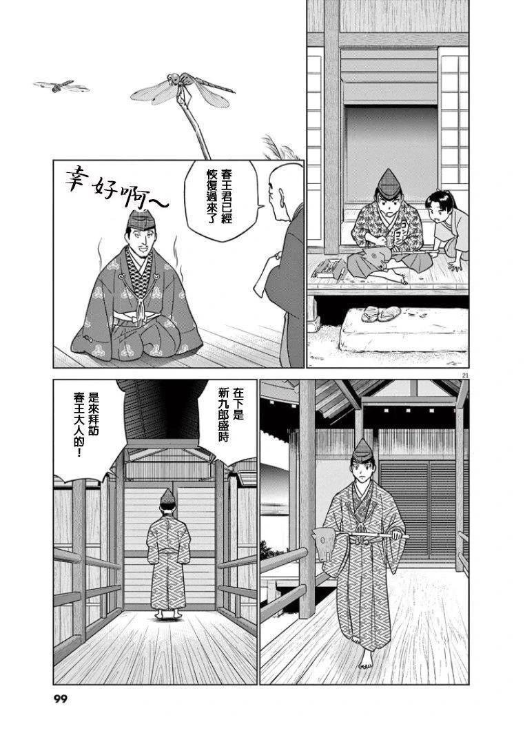 第41话