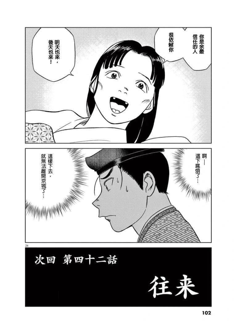 第41话
