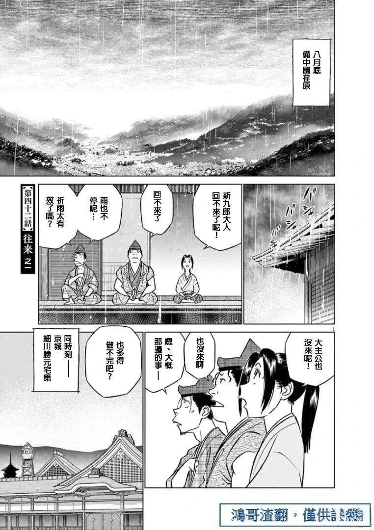 第42话
