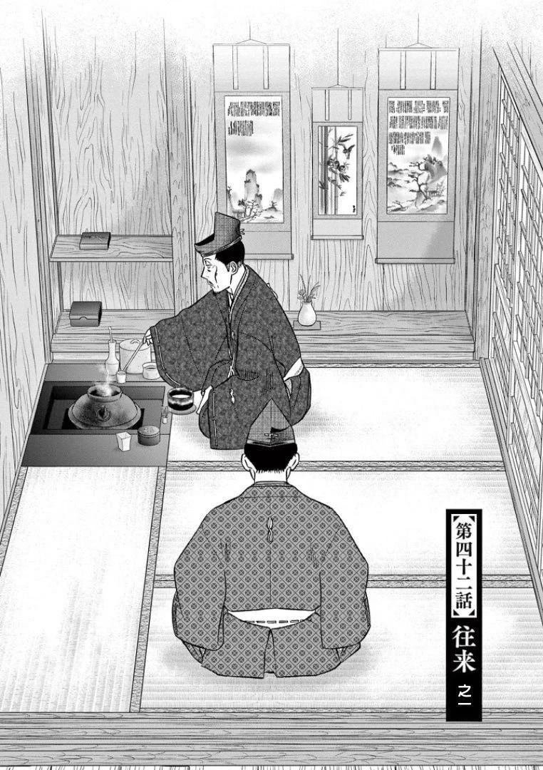 第42话