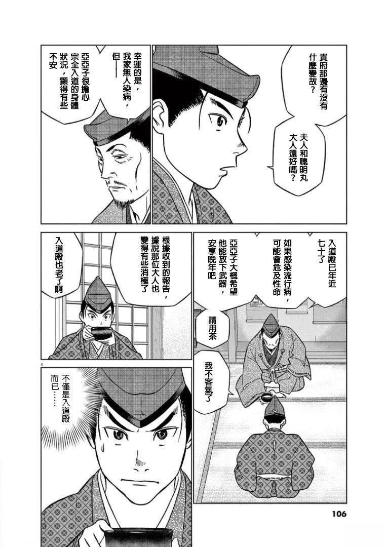 第42话