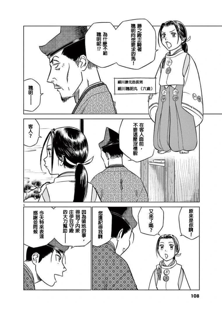 第42话