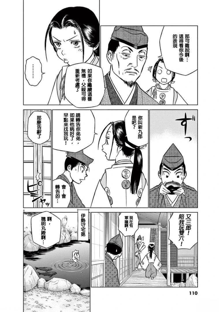 第42话