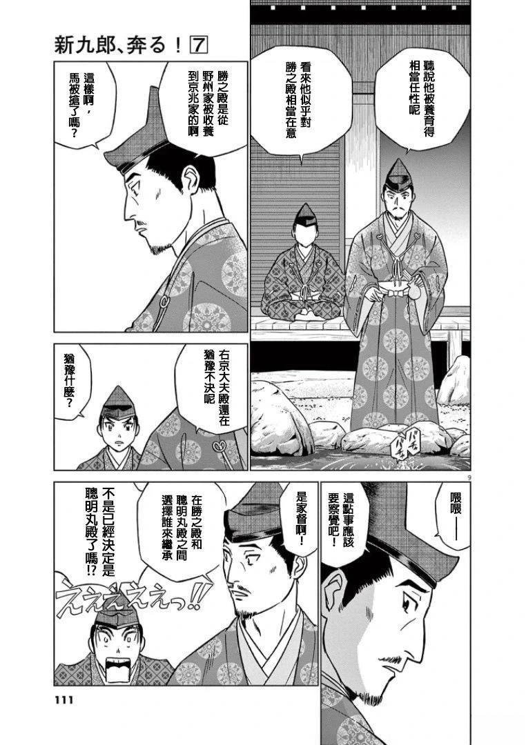 第42话