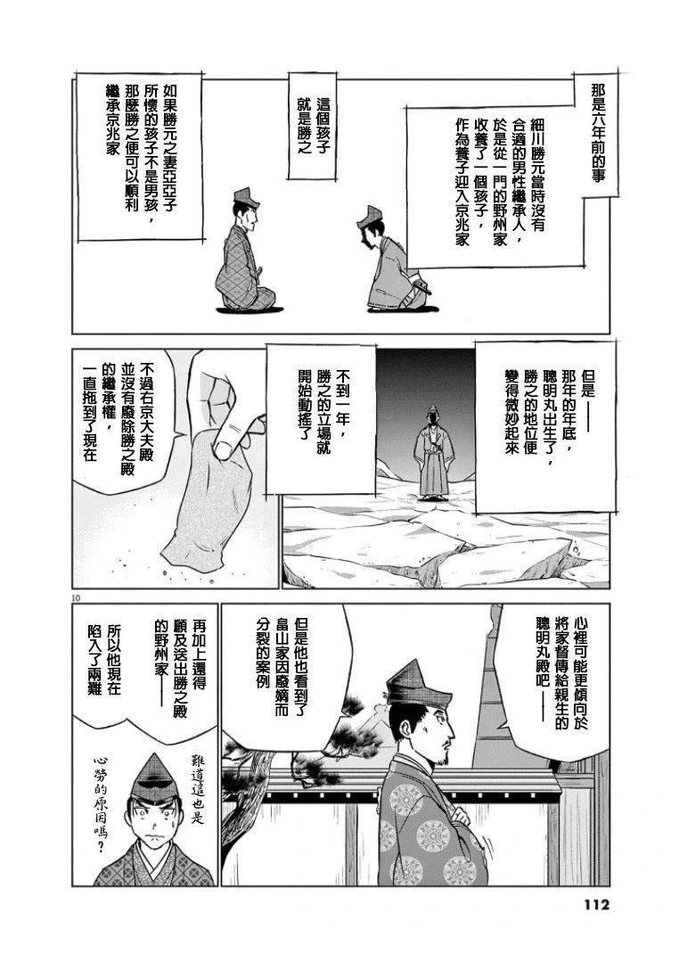 第42话