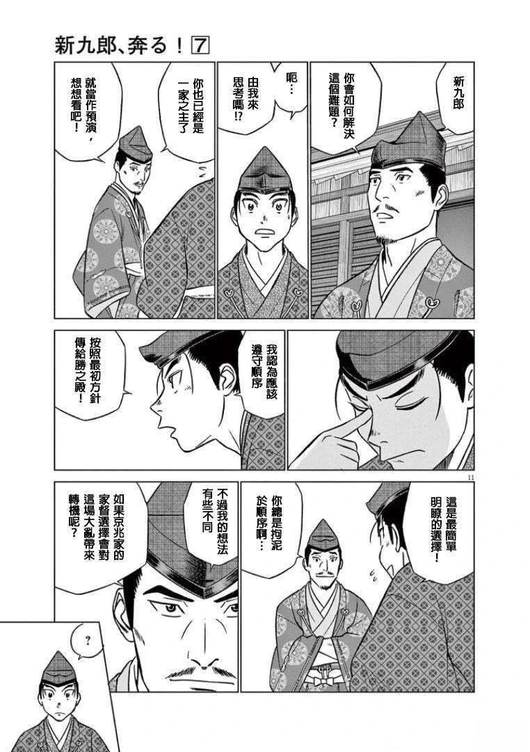 第42话