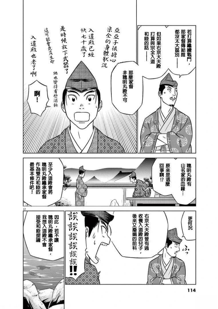 第42话