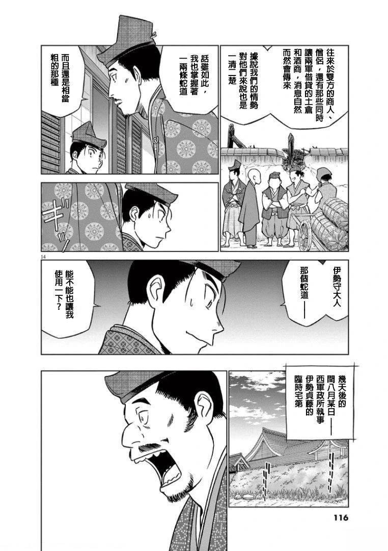 第42话