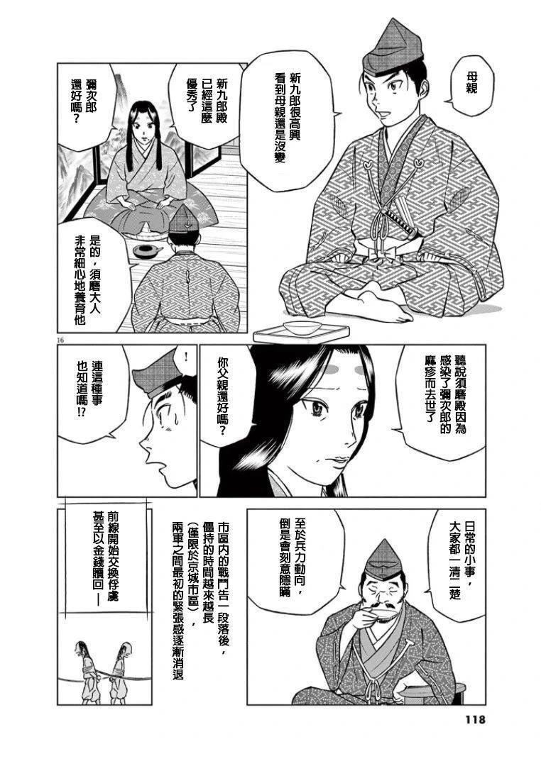 第42话