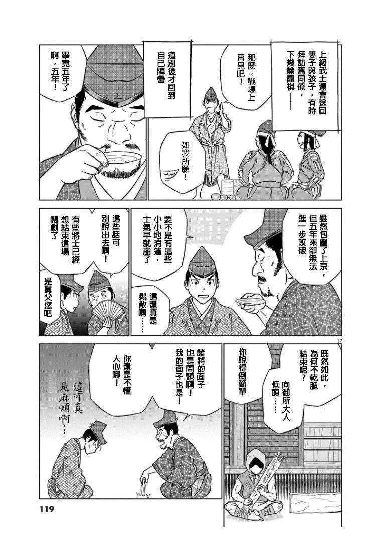 第42话