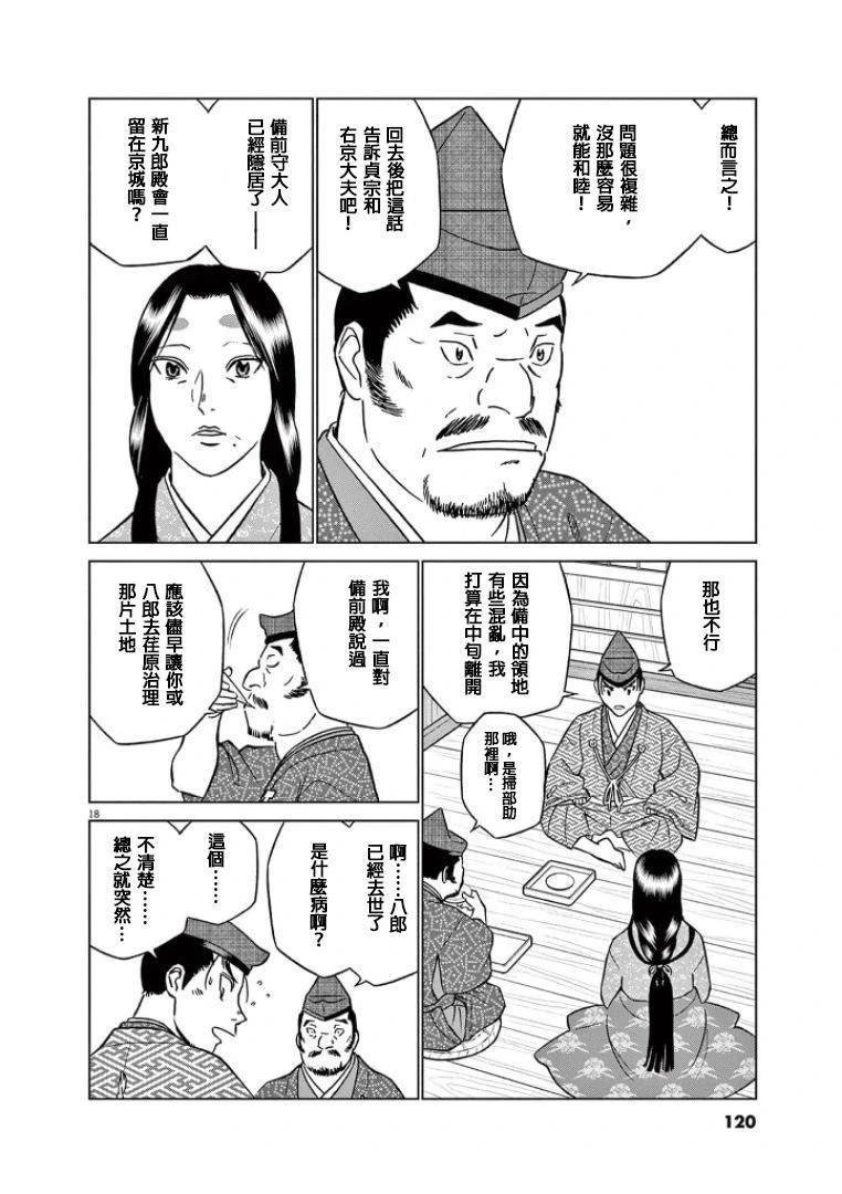 第42话