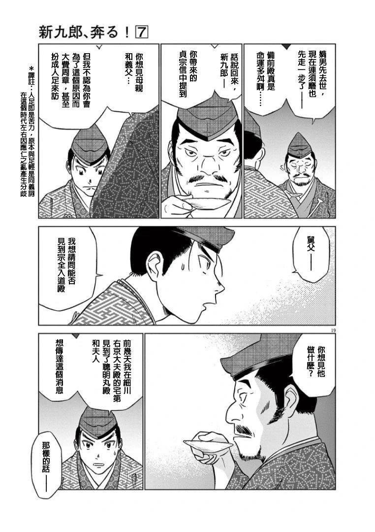 第42话