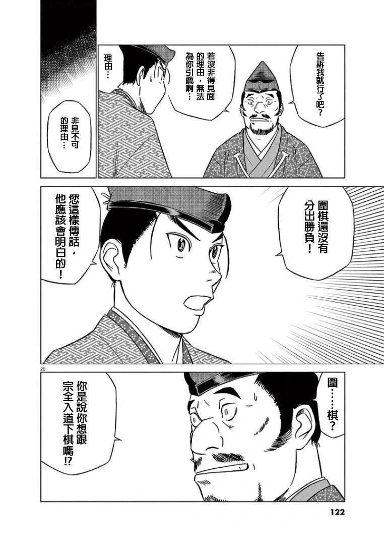 第42话