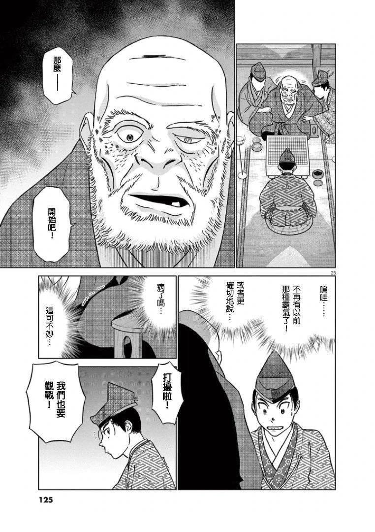 第42话