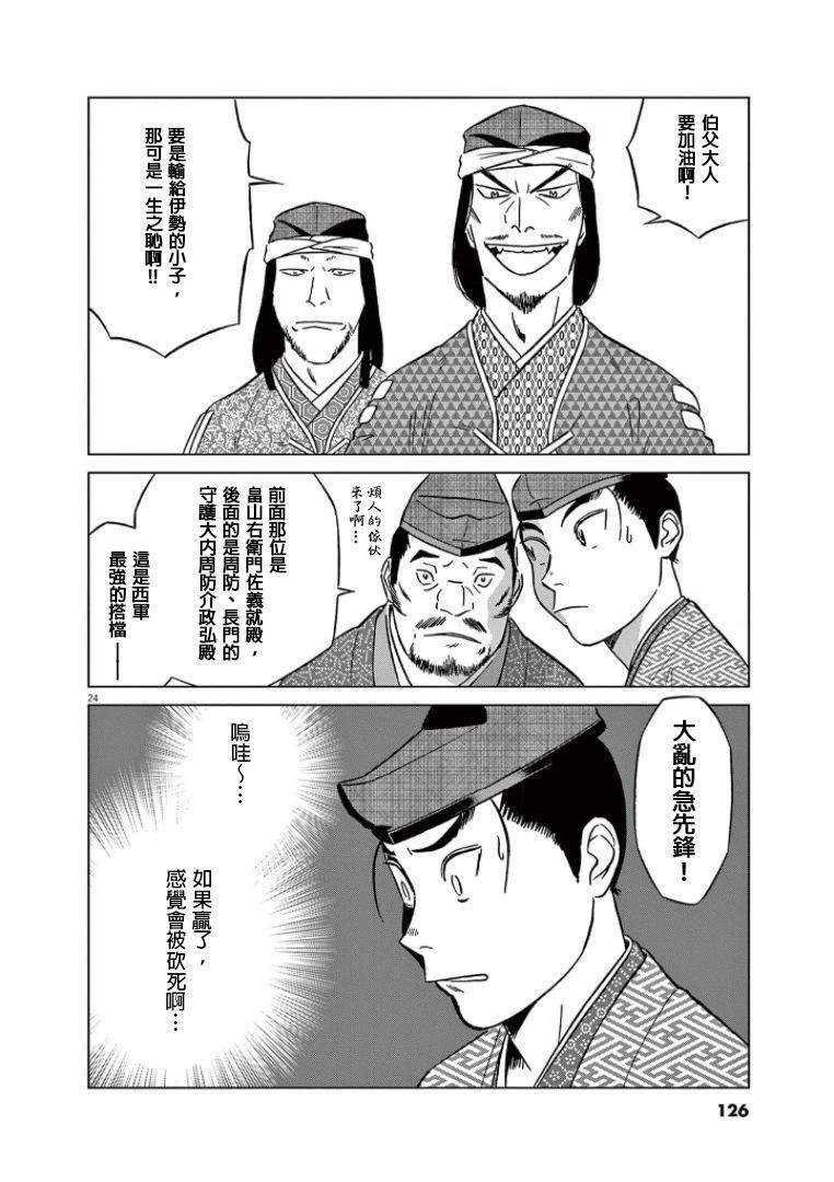 第42话