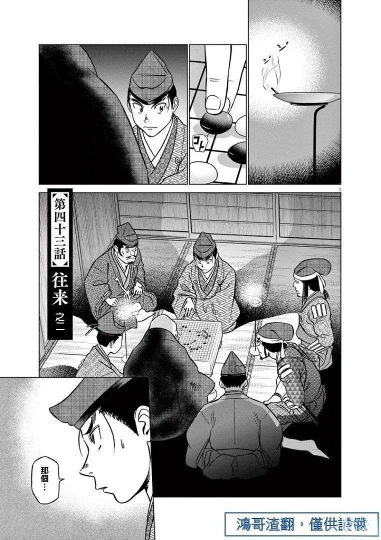 第43话