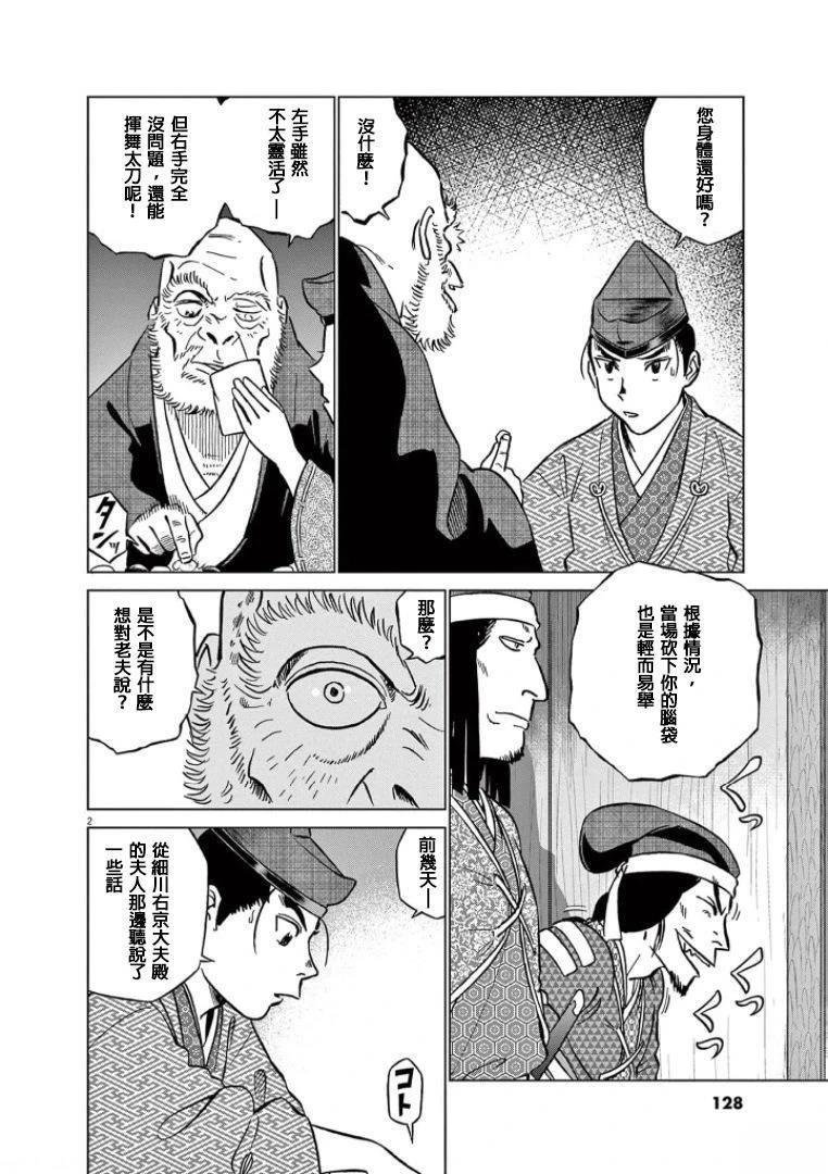 第43话