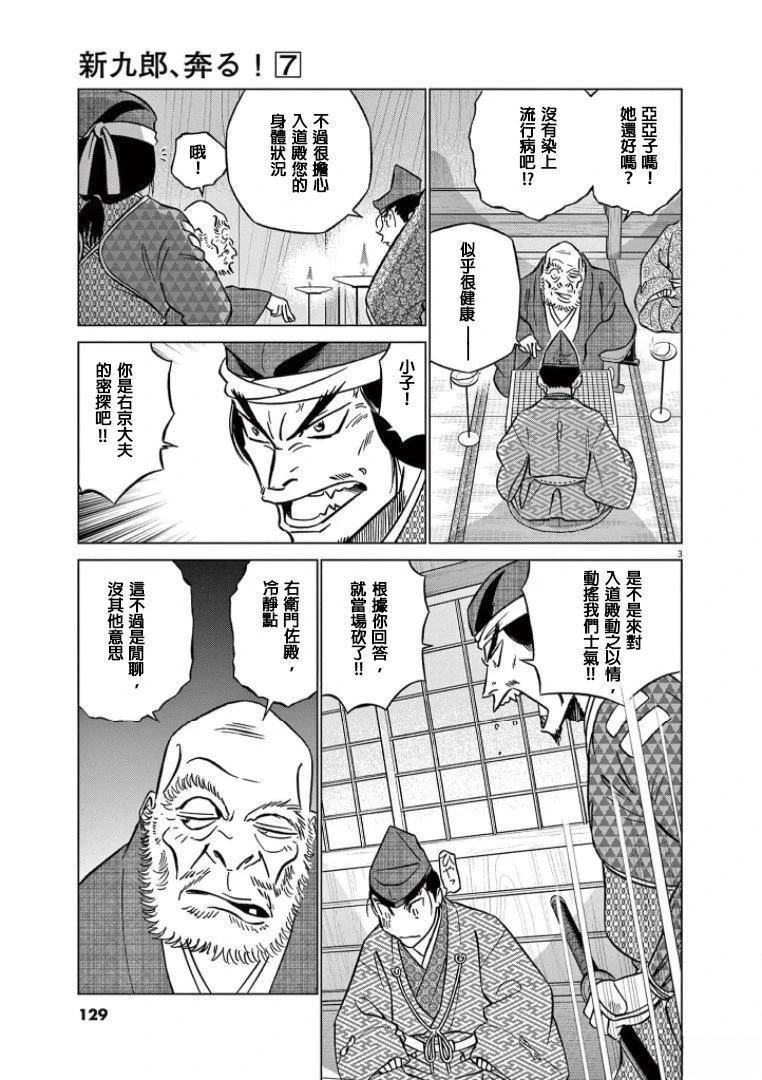 第43话