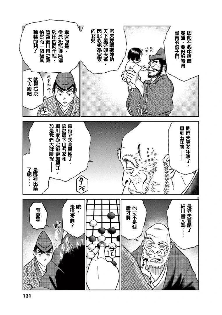 第43话