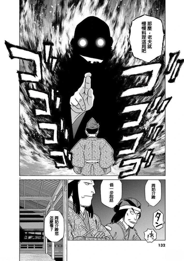 第43话