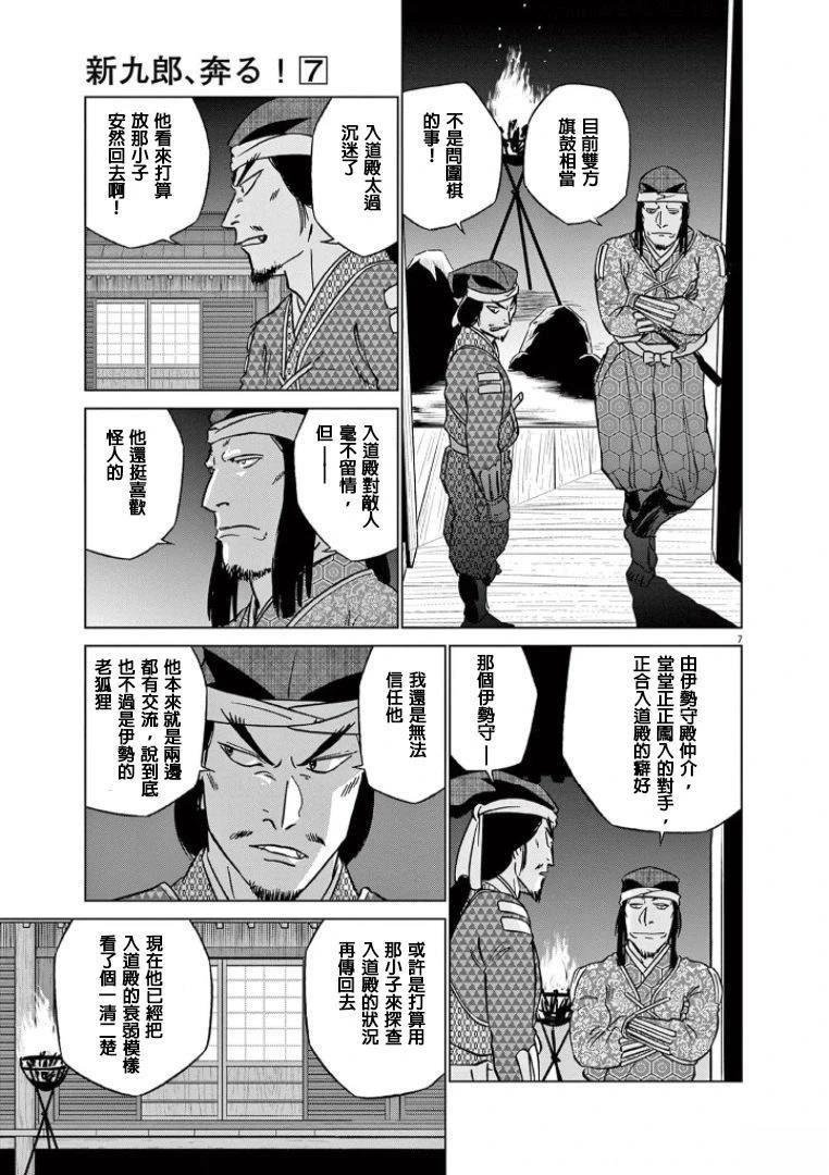 第43话