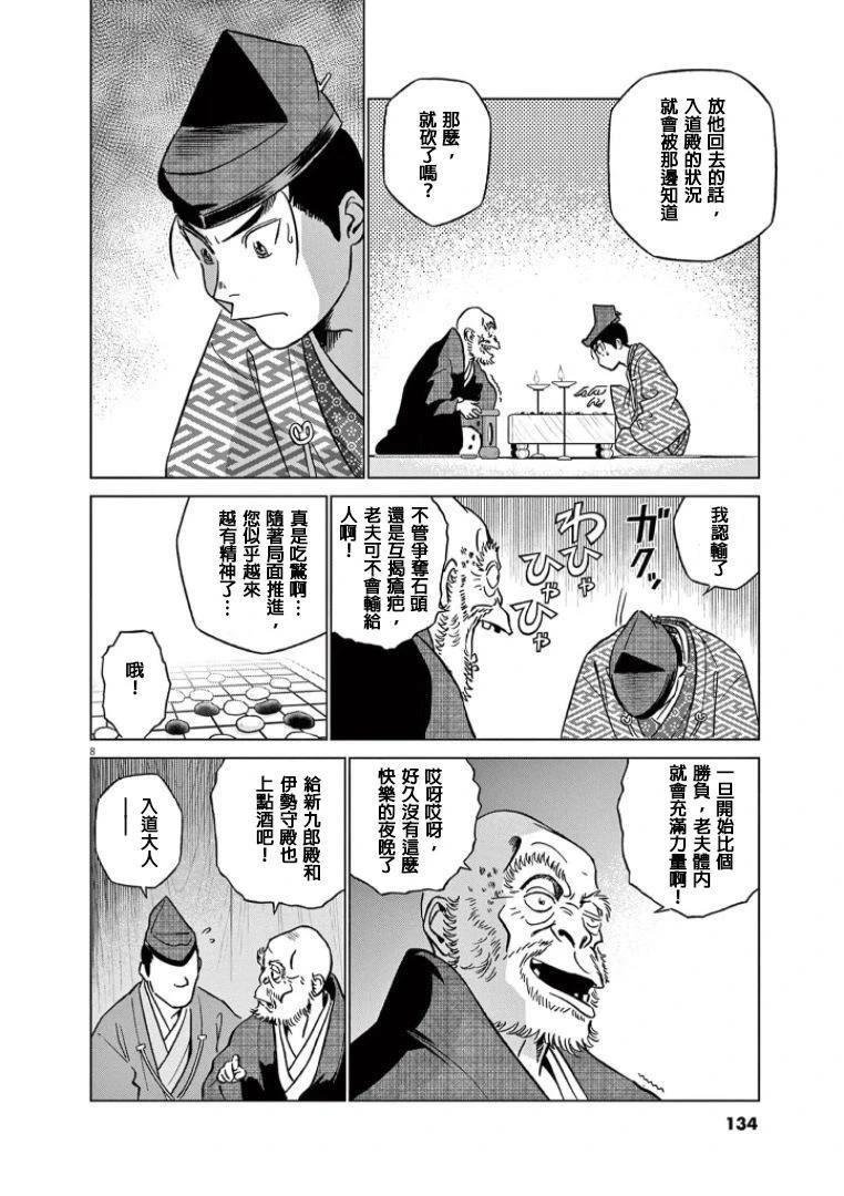 第43话
