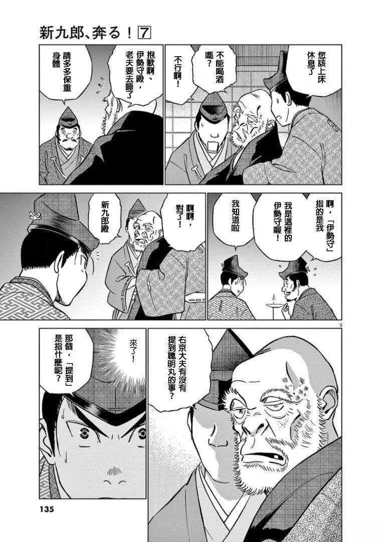第43话