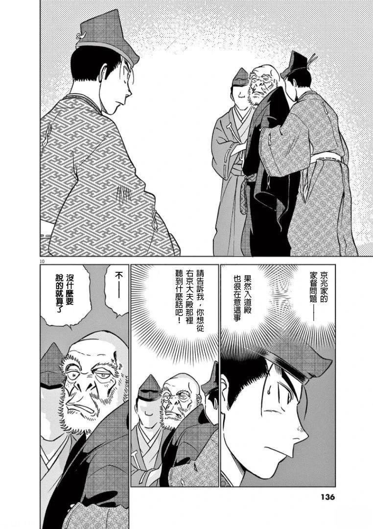 第43话