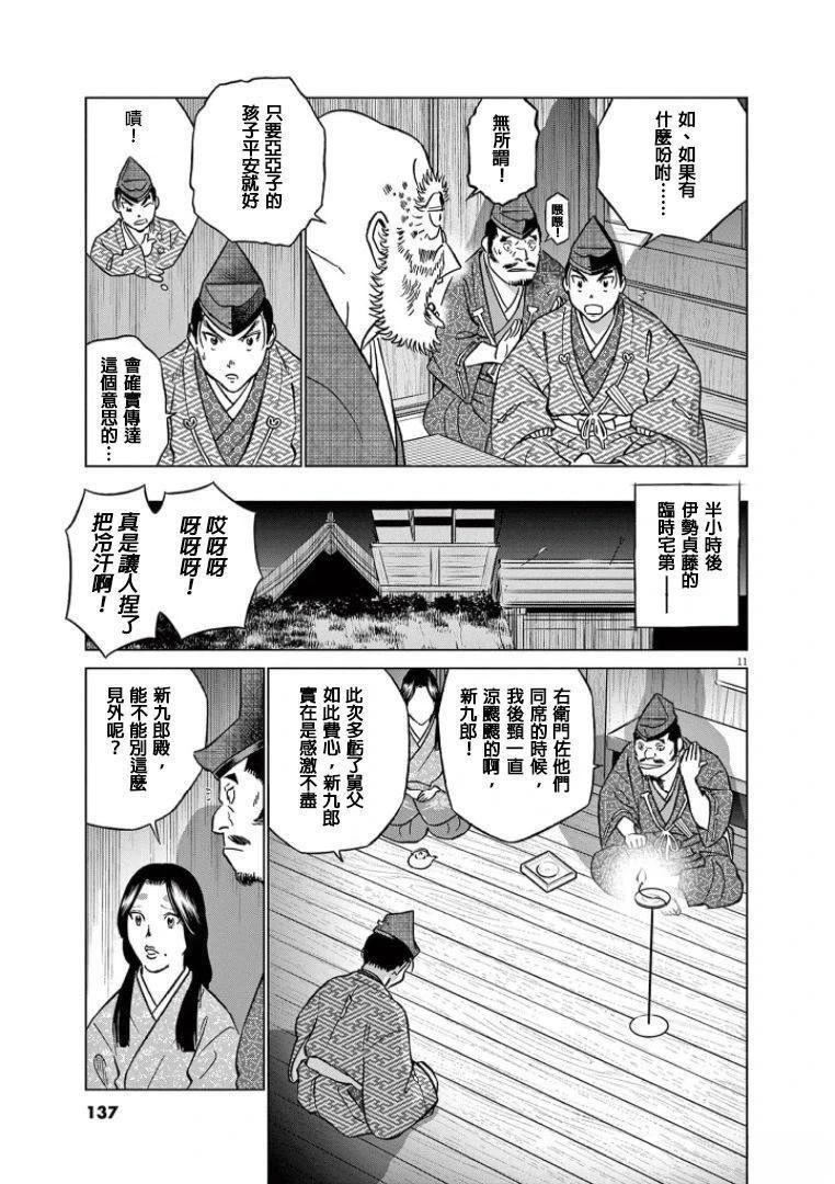 第43话
