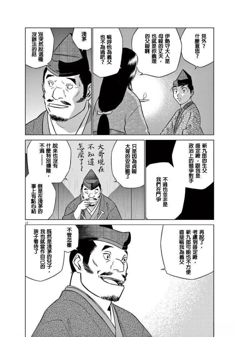 第43话