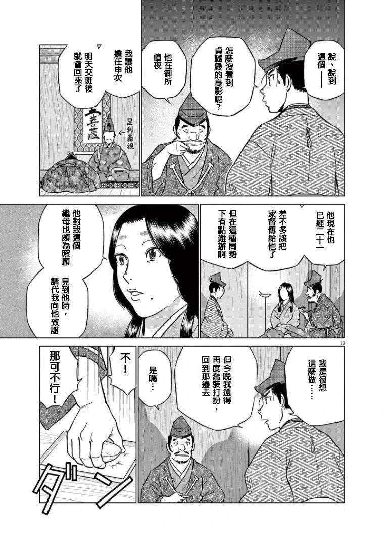 第43话