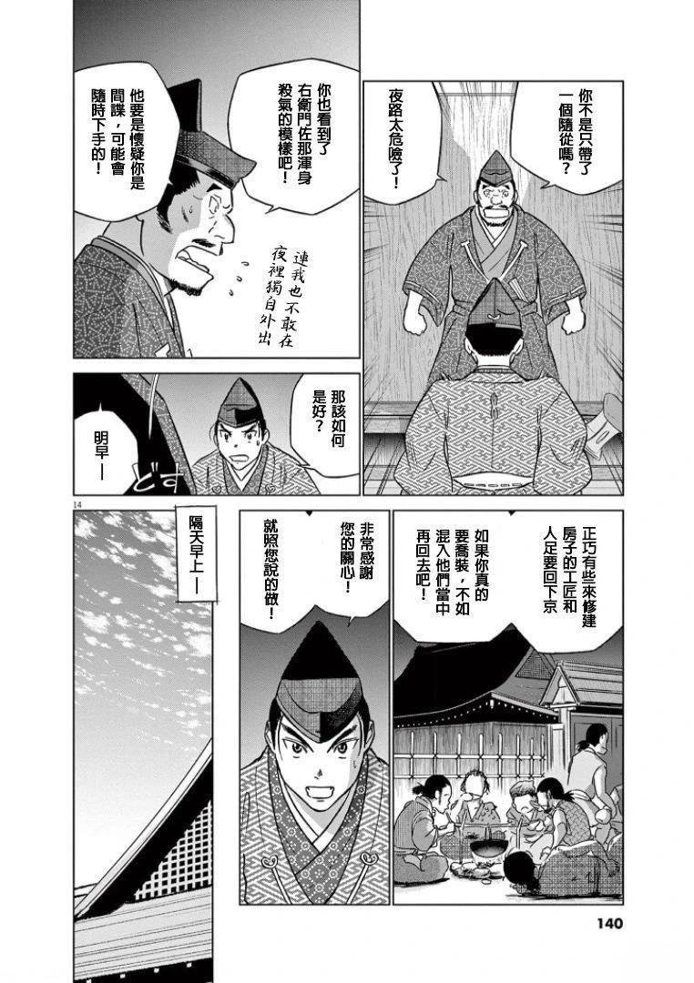 第43话
