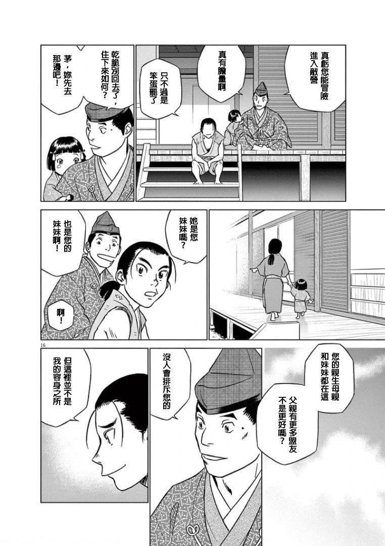 第43话