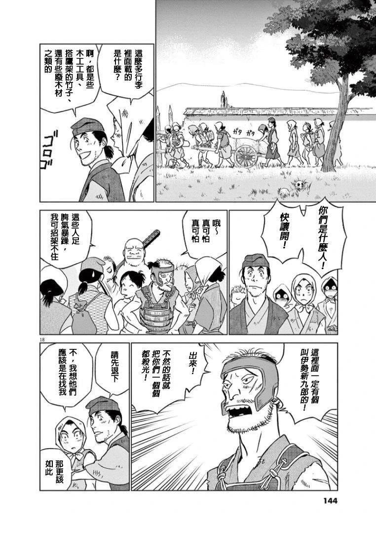 第43话