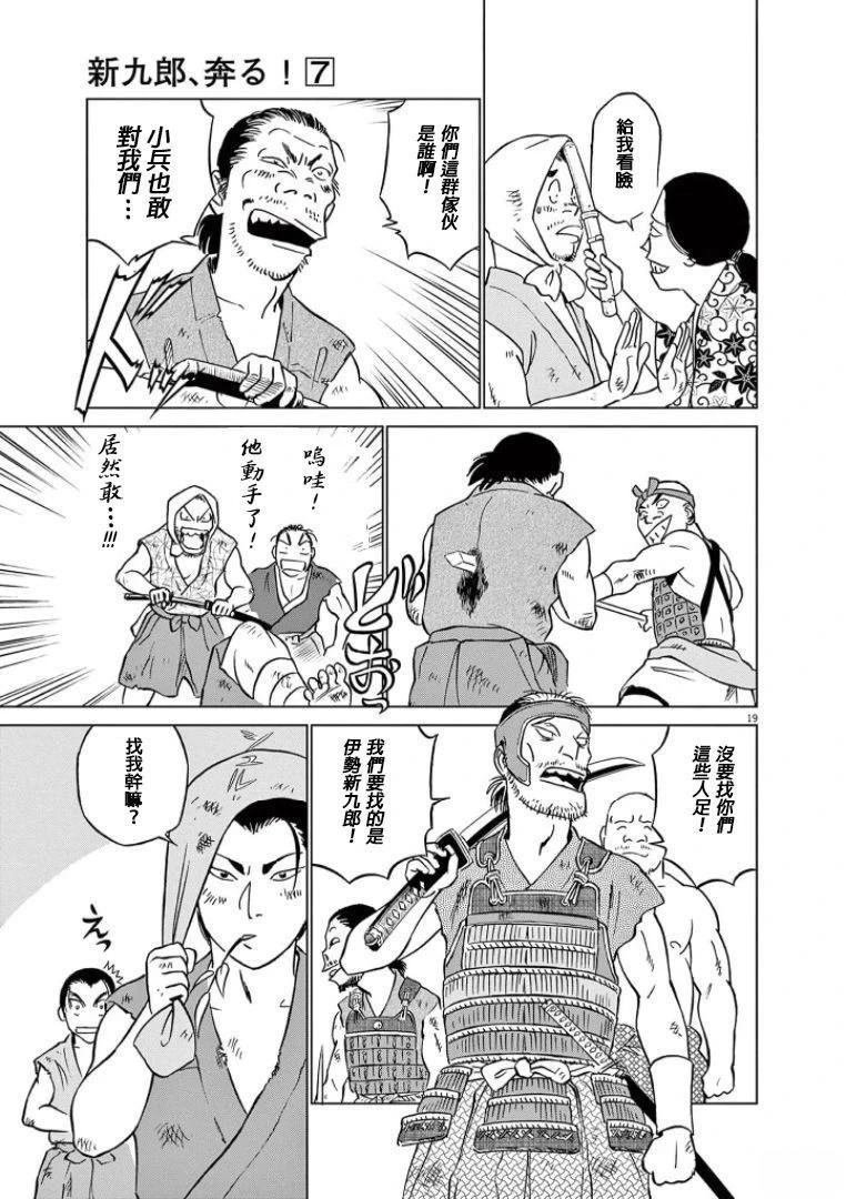 第43话