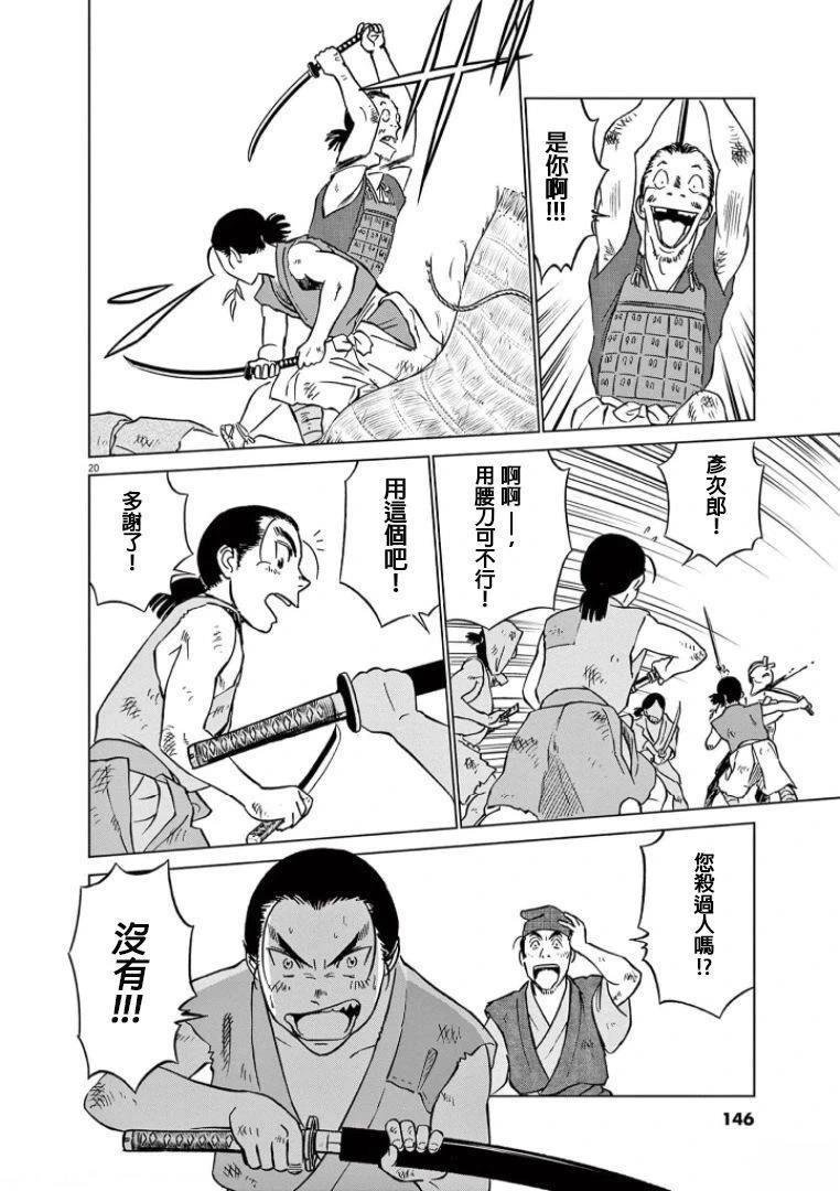 第43话