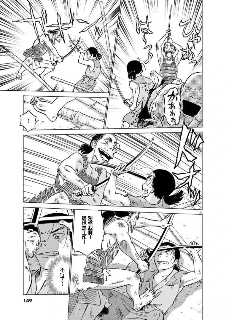 第43话