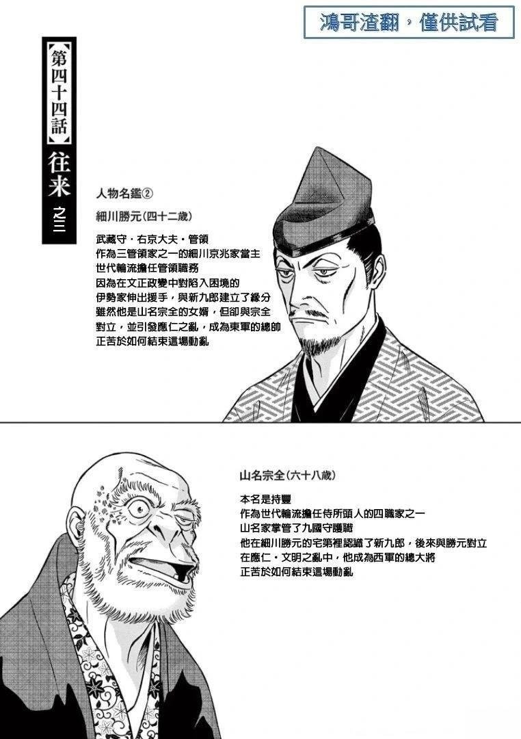 第44话