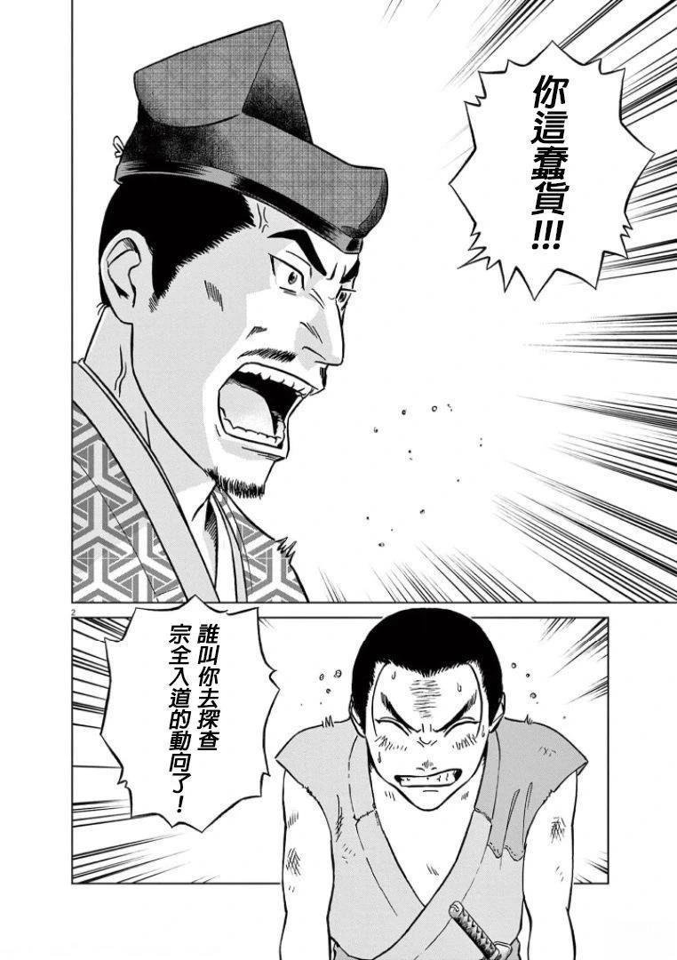 第44话