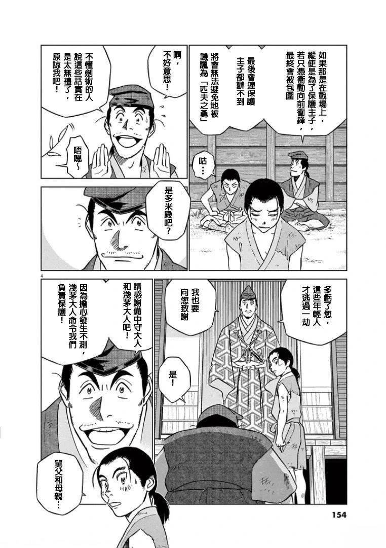 第44话