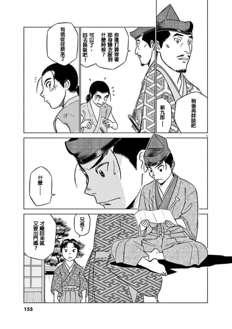 第44话
