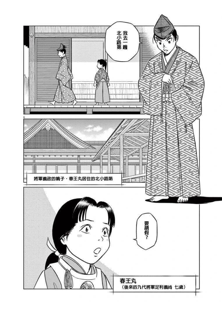 第44话