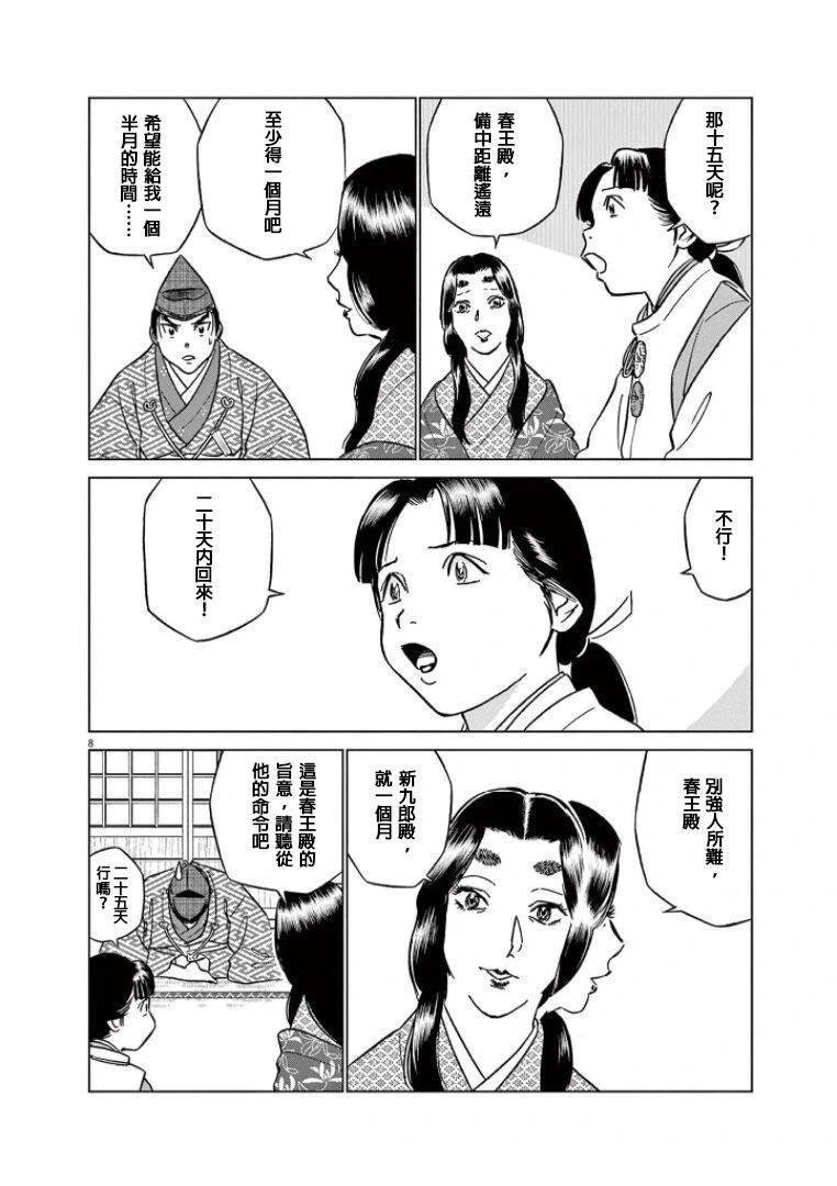 第44话