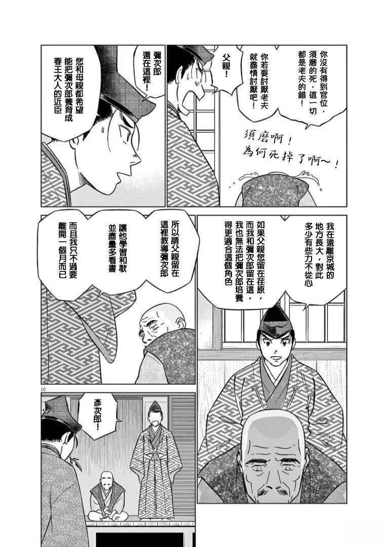 第44话