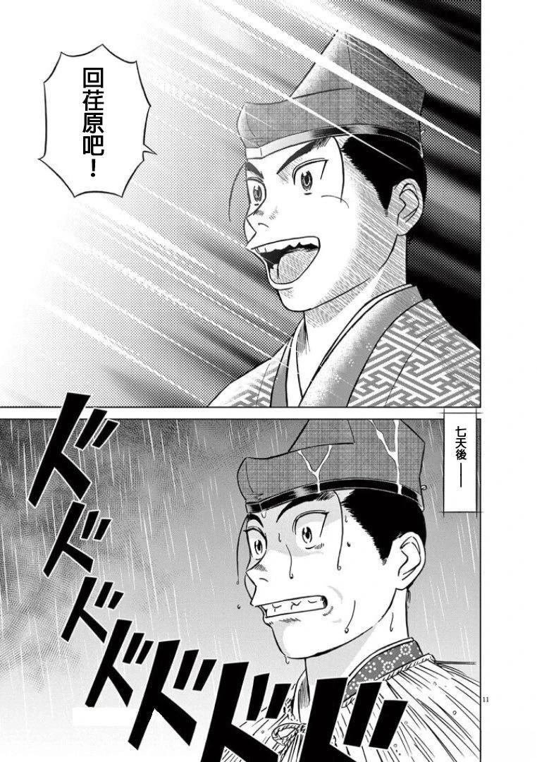 第44话