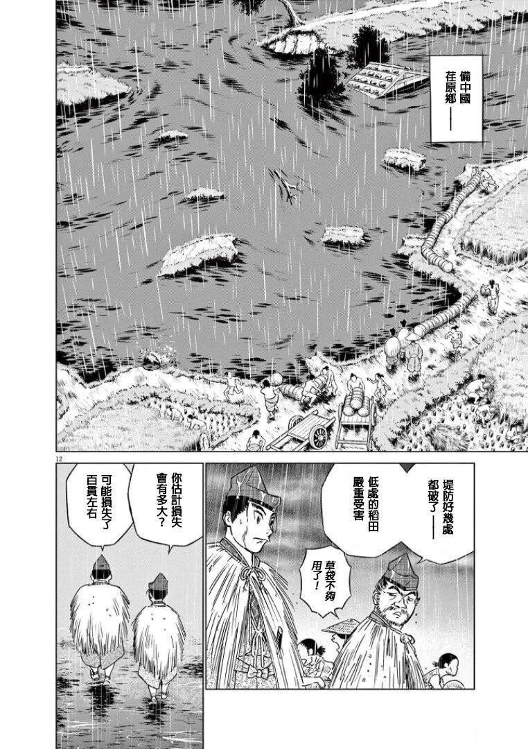 第44话