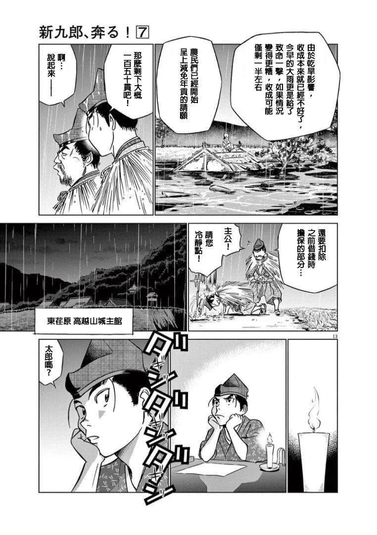 第44话