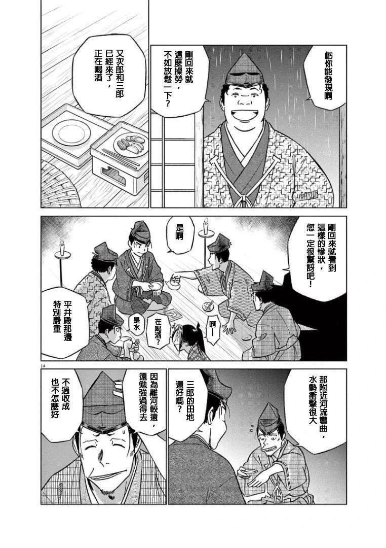 第44话